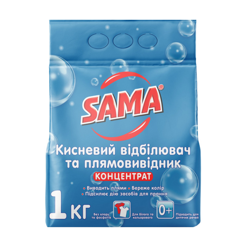 Кисневий відбілювач та плямовивідник Sama, 1 кг